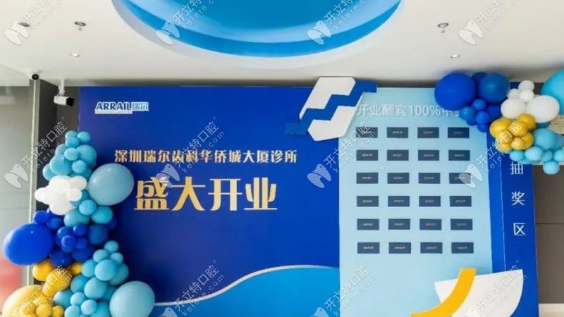 儿童牙齿矫正，如何选择专业医院？**