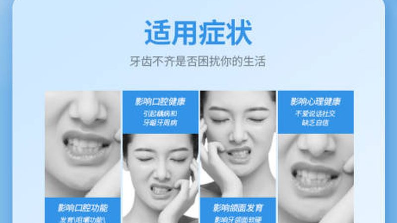 咬合诱导，孩子健康成长的关键一步**